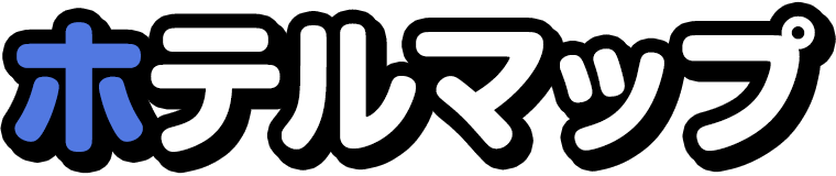 ホテルマップ